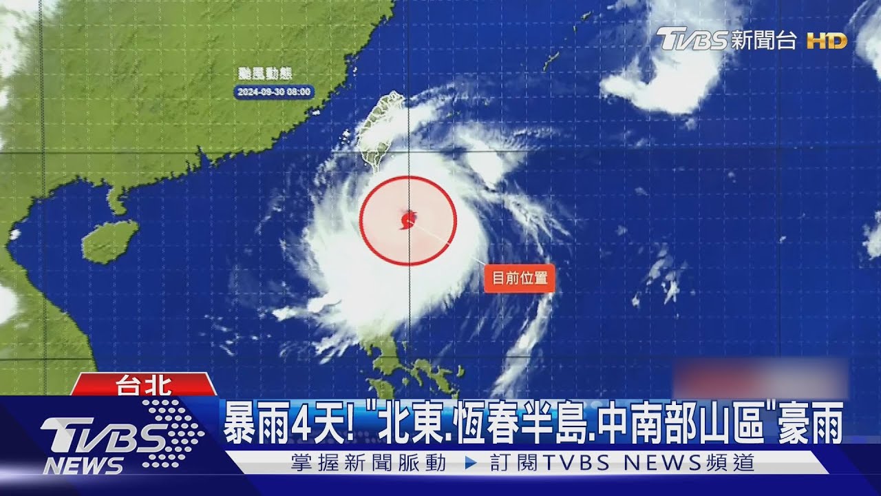 凶猛山陀兒! 估以中颱巔峰「高雄-恆春」登陸
