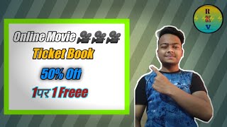 Movie tickets online booking | Movie ticket kaise book kare | Movie ticket booking app | Bookmyshow