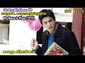My Name Is Khan Explained In Tamil My Name Is Khan Tamil Review MITHRAN VOICE OVER