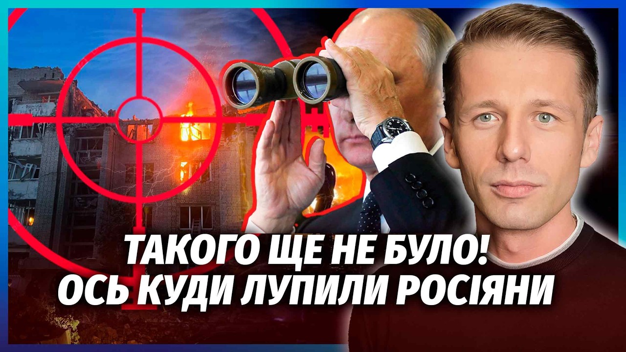 🔥Росіяни НЕ ПРОСТО ТАК БИЛИ ПО Києву і ЛЬВОВУ! Від нас ПРИХОВУЮТЬ НАСЛІДКИ. ?