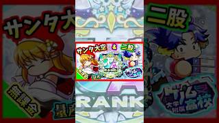 【無課金UA量産】サンタ大空と二股編成の相性抜群！！”ゲノム高校”デッキ&立ち回り解説！！【パワプロアプリ】＃パワプロアプリ　＃ゲノム高校　＃パワプロアプリ攻略