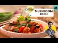 मशरुम चिली होटल जैसा | Chilli Mushroom recipe | Mushroom Chilli dry & with gravy | Che