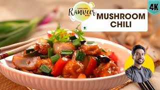 मशरुम चिली होटल जैसा | Chilli Mushroom recipe | Mushroom Chilli dry & with gravy | Chef Ranveer Brar