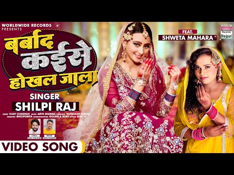 Barbad Kaise Hokhal Jala — watch video