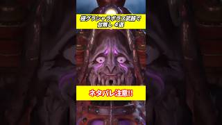【ネタバレ注意⚠️FF14】パッチ7.4極武器でストーリー台無し4選 #ff14 #ミラプリ #shorts