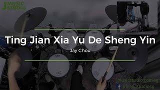 Ting Jian Xia Yu De Sheng Yin (聽見下雨的聲音) Drum Cover - Jay Chou (周杰倫) - J Music Studio