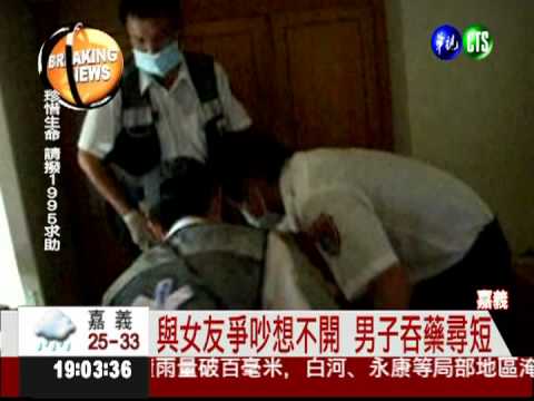 車床工為情尋短 老闆報警救人