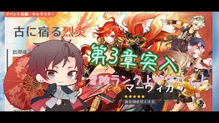 第３章！次は鎖国国家にお邪魔します？