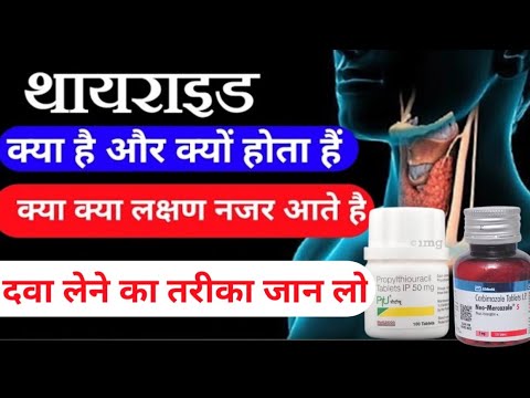 Thyrocab 5 Mg Carbimazole Tablet, Packaging Size: 100 Tablets