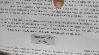 Class 12 Home science  chapter one