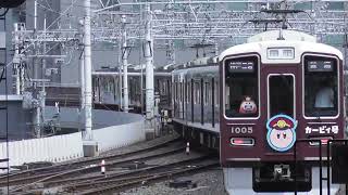 【阪急1000系】星のカービィラッピング 大阪梅田発車
