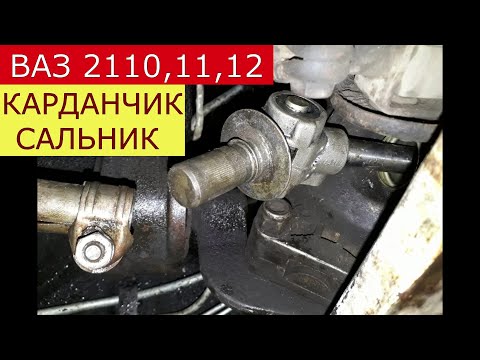 Как поменять сальник на коробке ваз 2110
