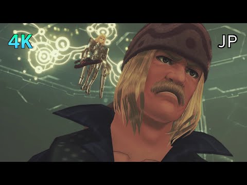 [4K] Xenoblade Chronicles D.E. Cutscene 133 – Return of Zanza, the God – JAPANESE