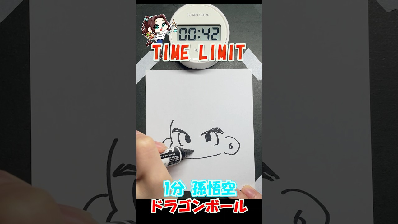 １分で孫悟空一発描きしてみた！