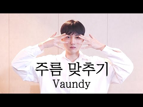 주름맞추기 - 병선