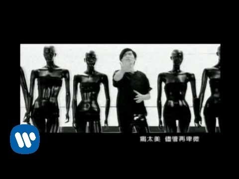 蕭敬騰 王妃-華納official HQ官方版MV