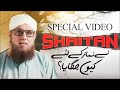 Shaitan Se Bachne Ka Tariqa Shaitan Ne Namaz Parhne Kay Liye Jagaya Abdul Habib Attari