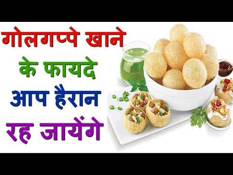 download lagu mp3 mp4 Is Pani Puri Good For Health, download lagu Is Pani Puri Good For Health gratis, unduh video klip Is Pani Puri Good For Health
