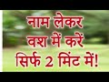 Free Vashikaran Mantra Vashikaran Upay Mantra Totka Love Mohini