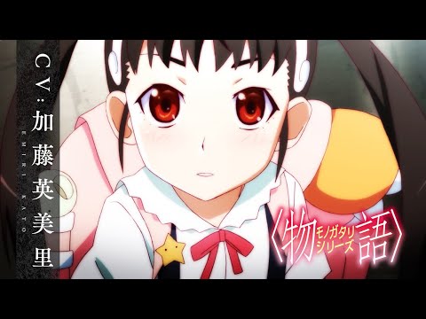 Miniatura do Vídeo Promocional Character PV (Mayoi Hachikuji ver.)