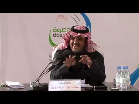 دورة المدخل إلى اللغة العربية | د. محمد العمري