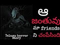 Library TELUGU HORROR STORY The Creepyman