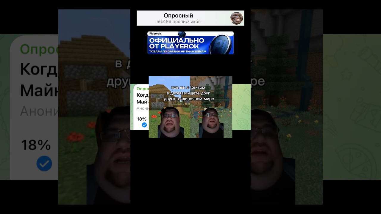Когда вы ищете друга в Майнкрафт?
