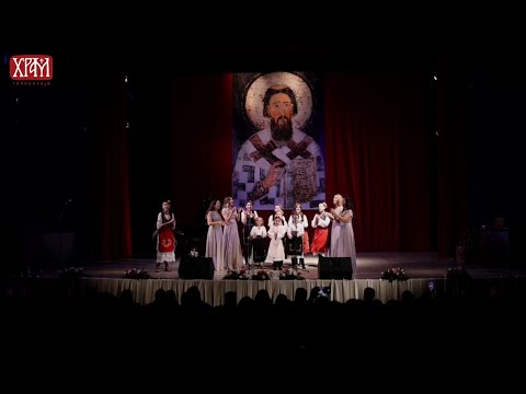 Етно-група "Рашанке" - Песма о Светом Сави