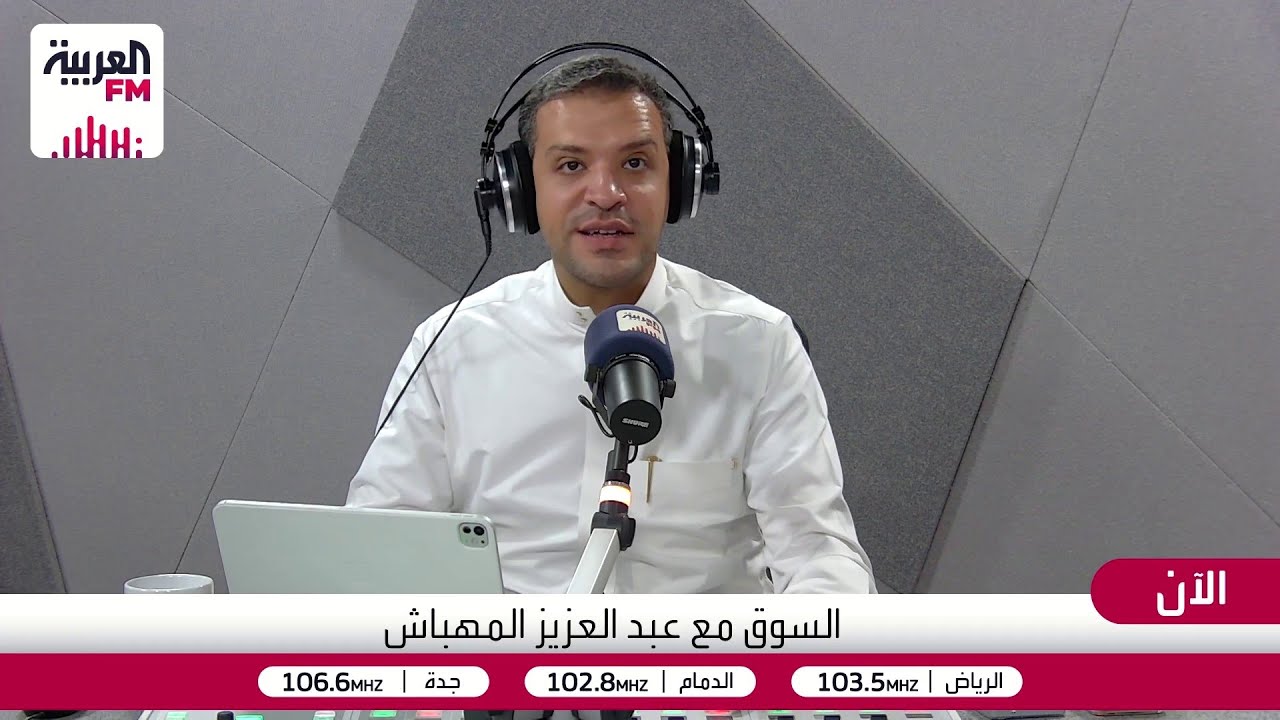 السوق | تحليل لـ تاسي رصد المؤشرات،تتبّع تدفّق السيولة، ملتقى بيبان_2025 في الر