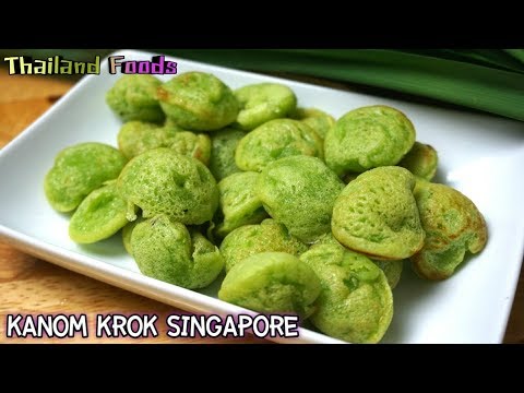 Thai Dessert | Kanom Krok Singapore |Thai Pandan pancake