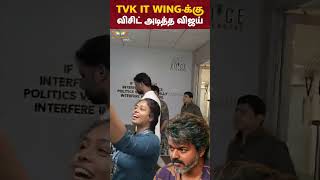 Download lagu Vijay Latest Video: TVK IT WING OFFICE-க்கு விசிட் அடித்த விஜய்! mp3