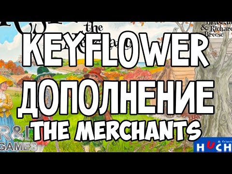 Keyflower: The Merchants (Exp.) (Quined)