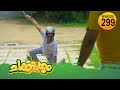 Chakkappazham 2 Comedy Series EP 299
