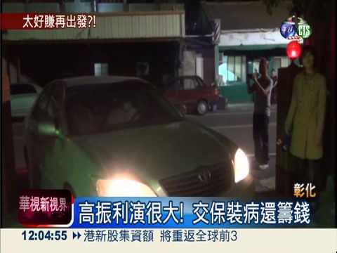 判16年防脫逃 高振利上銬收押!