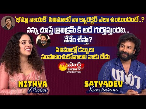 Nithya Menon & Satyadev Exclusive Interview || Skylab Movie || Trivikram Srinivas || Sakshi TV ET