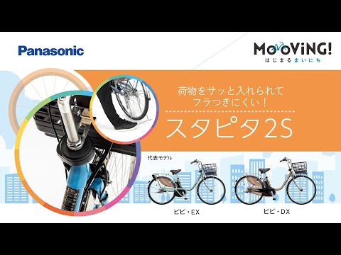 スタンドを立てると同時にハンドルが固定。
※ハンドルを完全に固定する機能ではありません。
