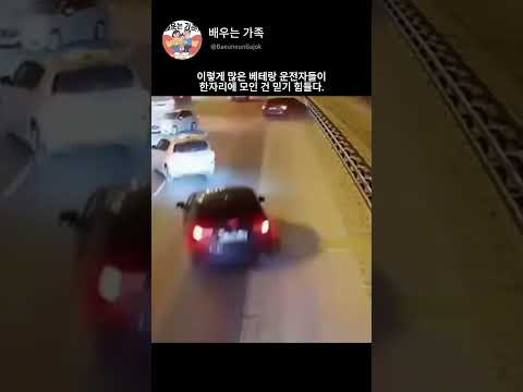 최고의 운전자들이 한자리에 모인 순간 😎