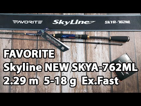 Спінінг Favorite Skyline NEW SKYA-762ML 2.29m 5-18g Ex.Fast
