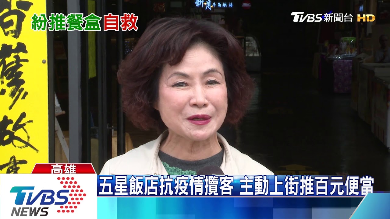 肺炎疫情饕客卻步 餐廳主動桌菜免費外送