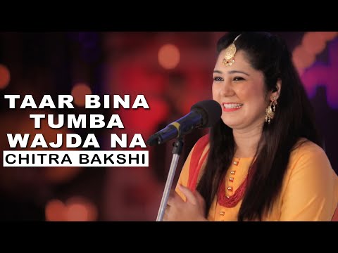 Taar Bina Tumba Wajda Na ~ ਤਾਰ ਬਿਨ੍ਹਾਂ ਤੂੰਬਾ ਵੱਜਦਾ ਨਾ ~ Punjabi folk Love Song by Chitra Bakshi