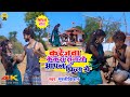 Video Karejwa Kekra Sunayo Aapan Feel Ge Murlikishan करेजवा केकरा सुना
