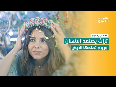 فيديو | هورامان… حين تعانق الخضرة روح الحرفة