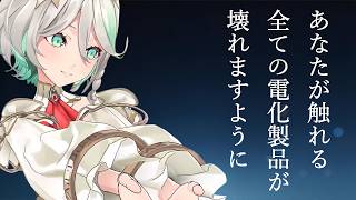 虚偽広告をした民泊業者に呪いをかけるセシリア【ホロライブEN】【学べる切り抜き】