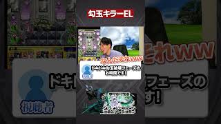 奇跡のショット【モンスト】