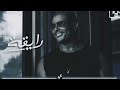 عمرو دياب رايقة Amr Diab Ray A النسخة الاصلية