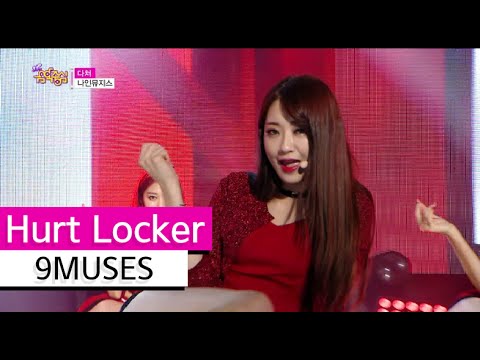 [HOT] 9MUSES - Hurt Locker, 나인뮤지스 - 다쳐, Show Music core 20150718