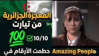 بطلة العالم الجزائرية منار بن مستورة تذهل الجمهور الروسي في تحدي HECTOC.
