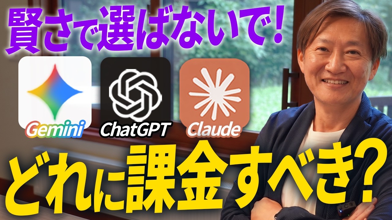 YouTubeサムネイル