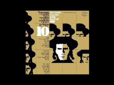 רביעית גלגל  - ותחזינה עינינו -1978 -מעלה דודי פטימר