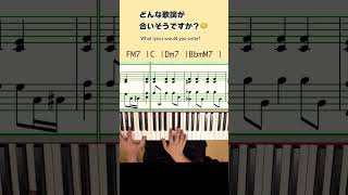 歌詞を作るのって大変ですよね...Writing lyrics is hard, isn't it...